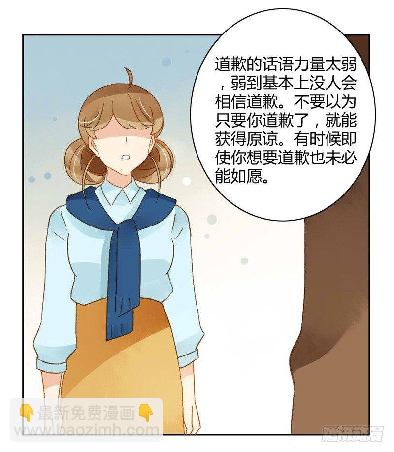 道歉（中）