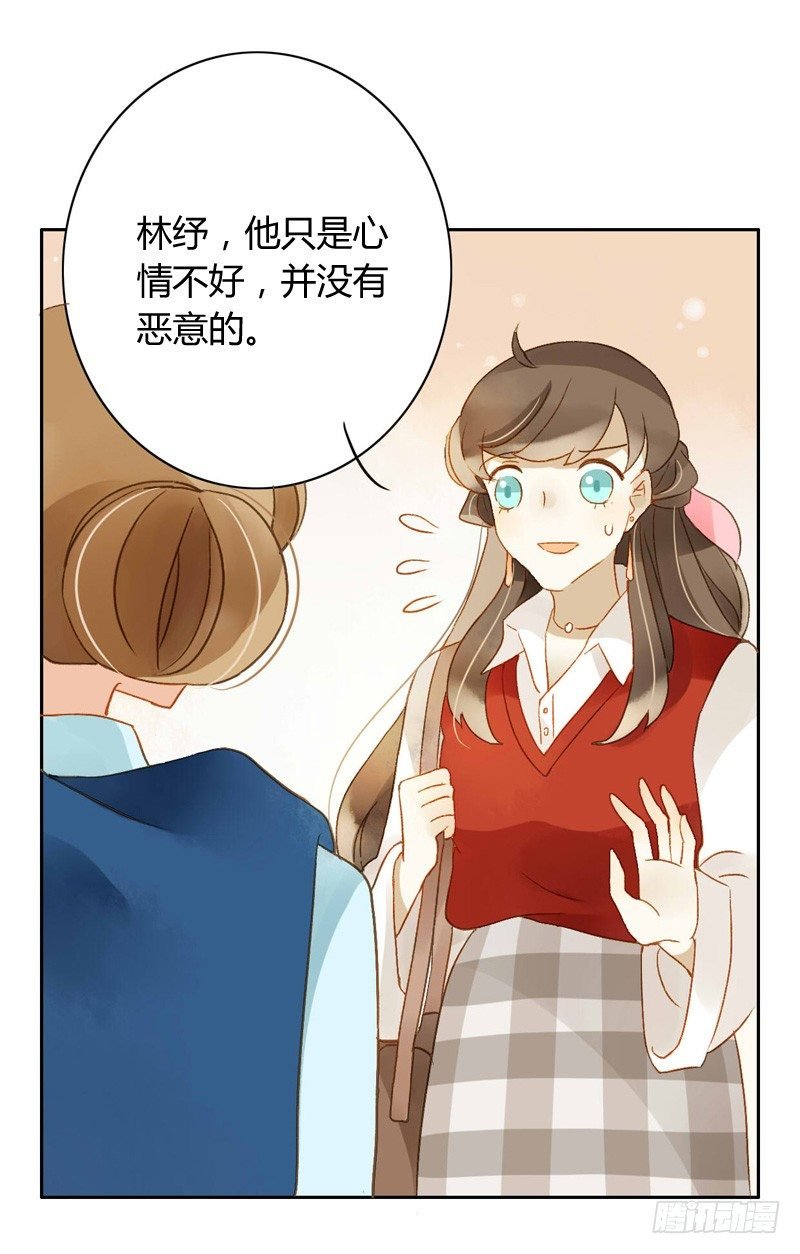 道歉（中二）