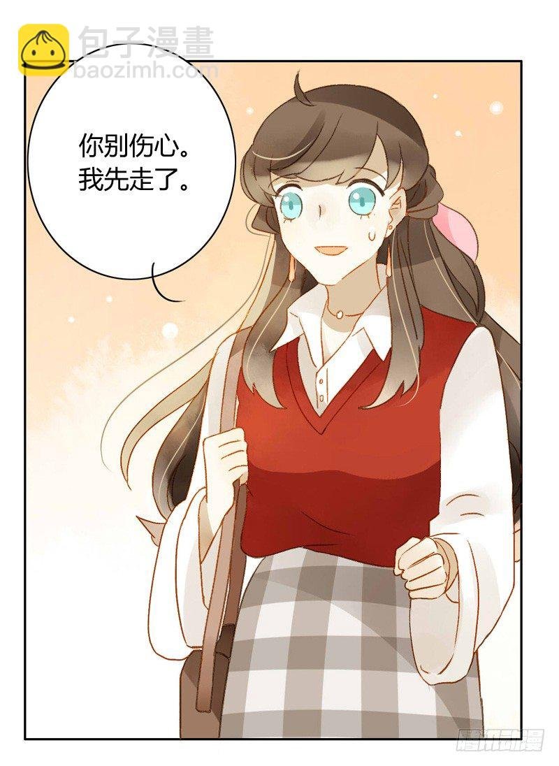 道歉（中二）