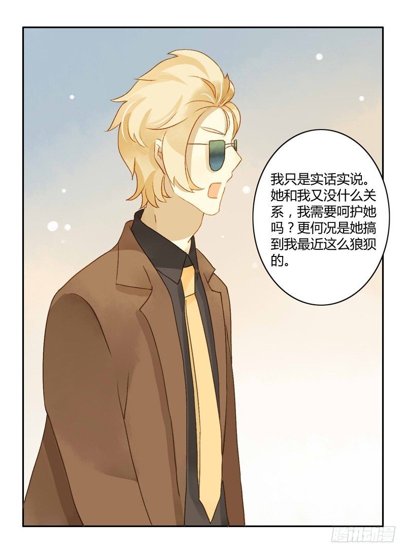 道歉（中二）