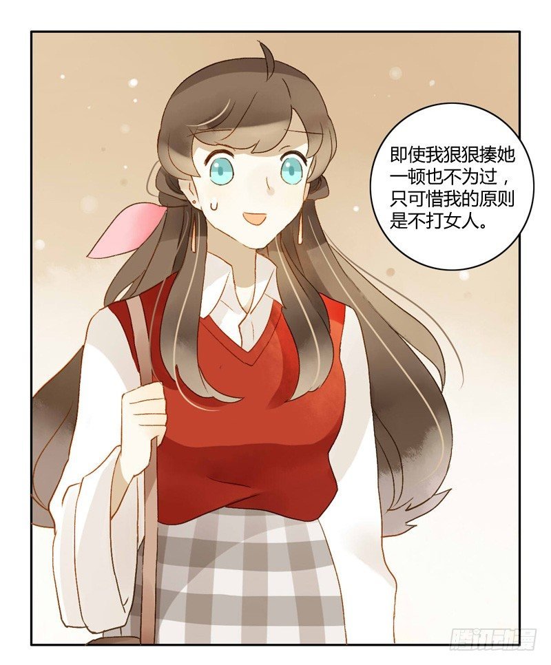 道歉（中二）