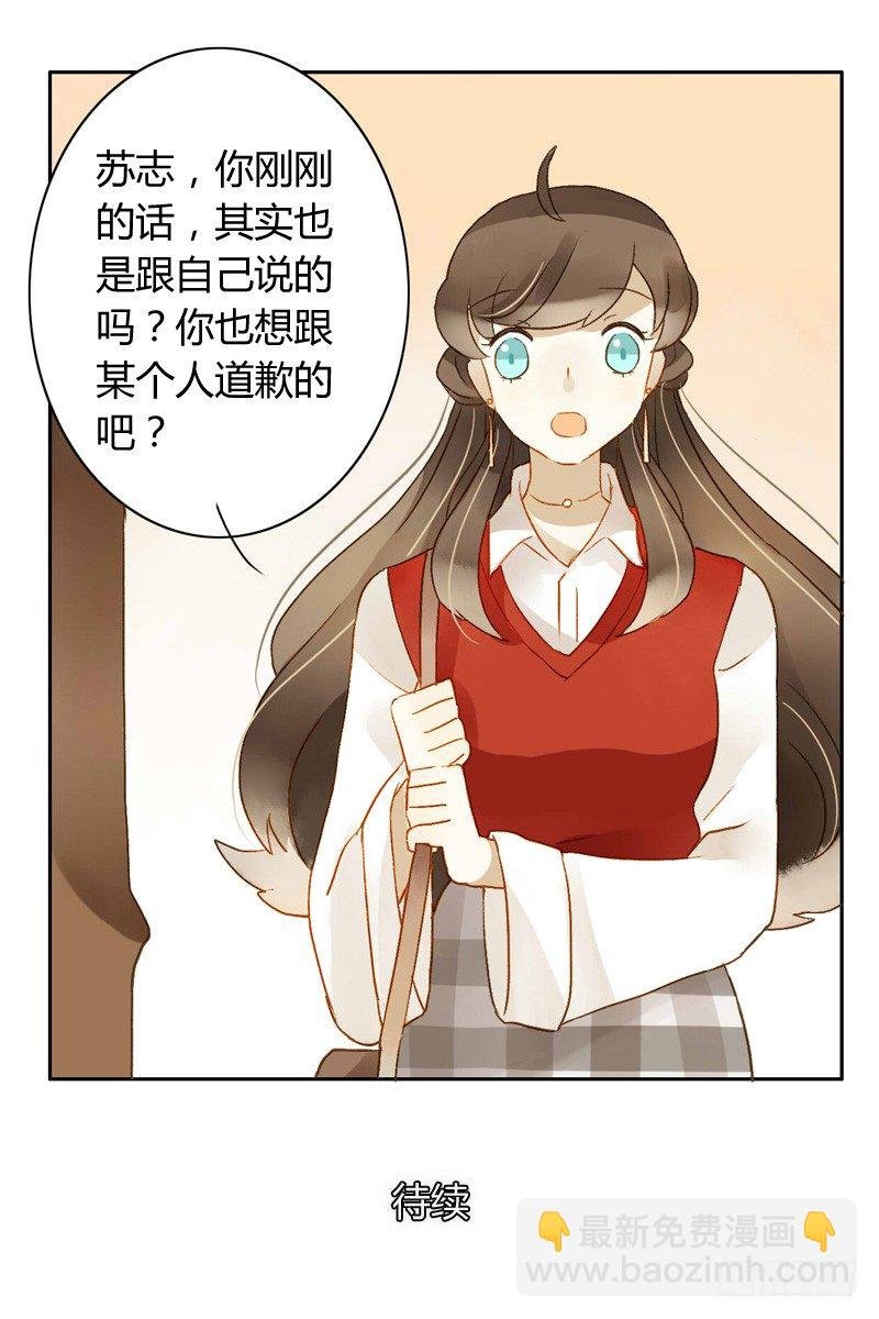 道歉（中二）