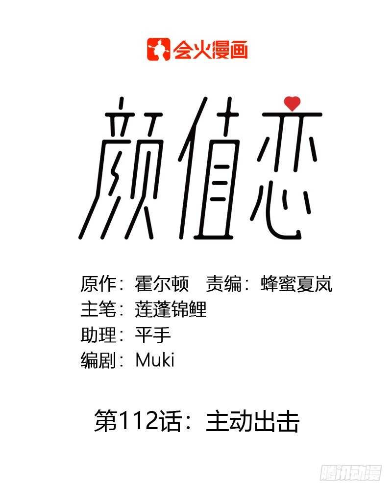 主动出击