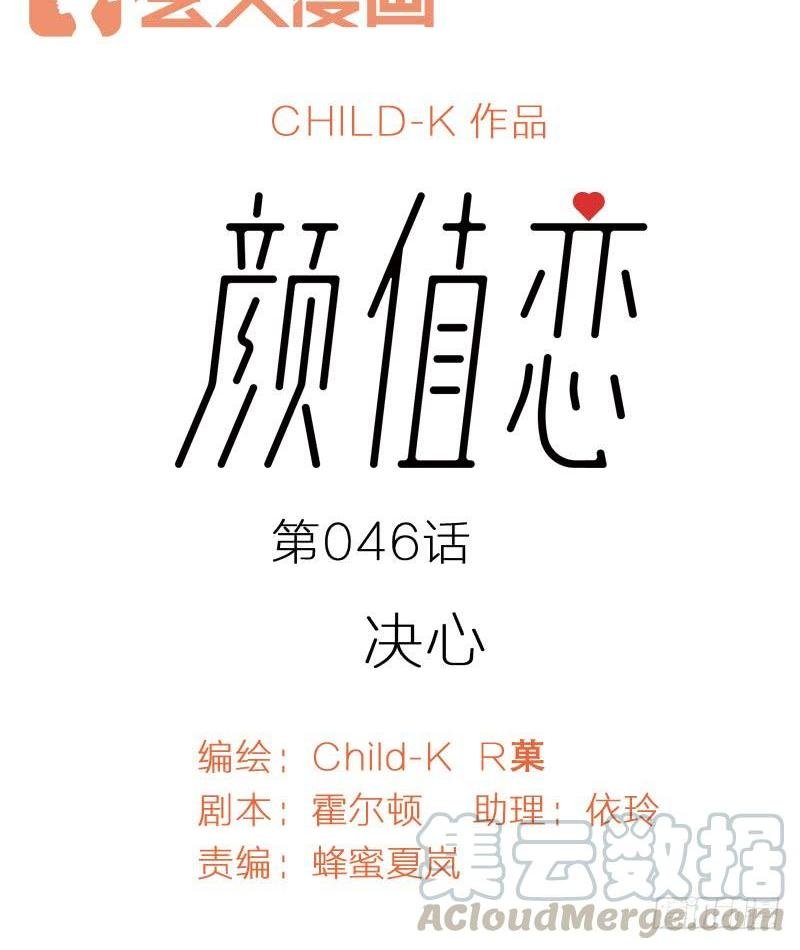 决心（上）