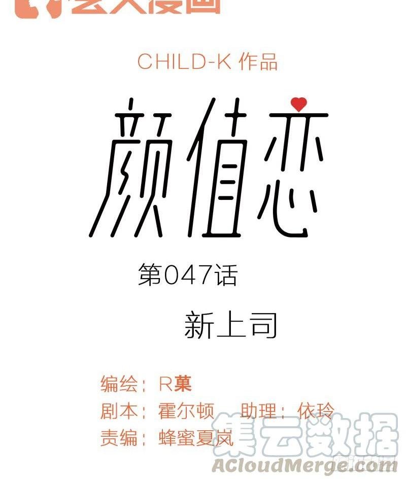 新上司（上）