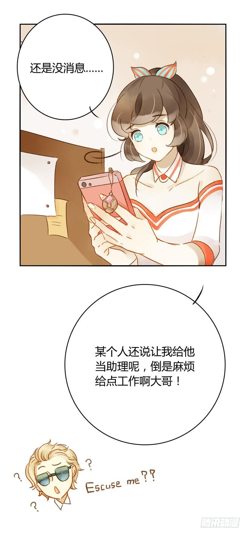 新上司（上）