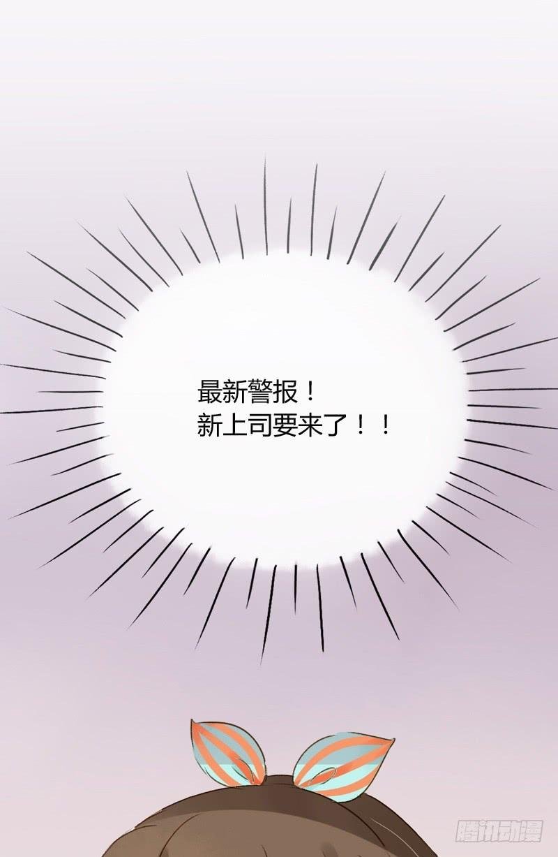 新上司（上）