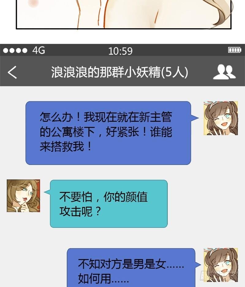 新上司（上）