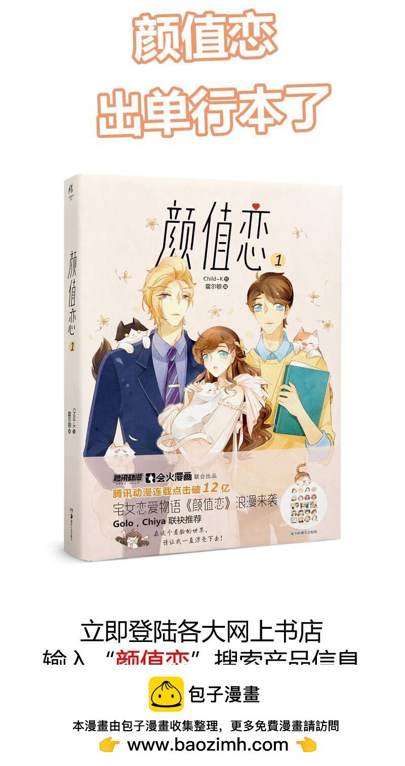 美丑（下）