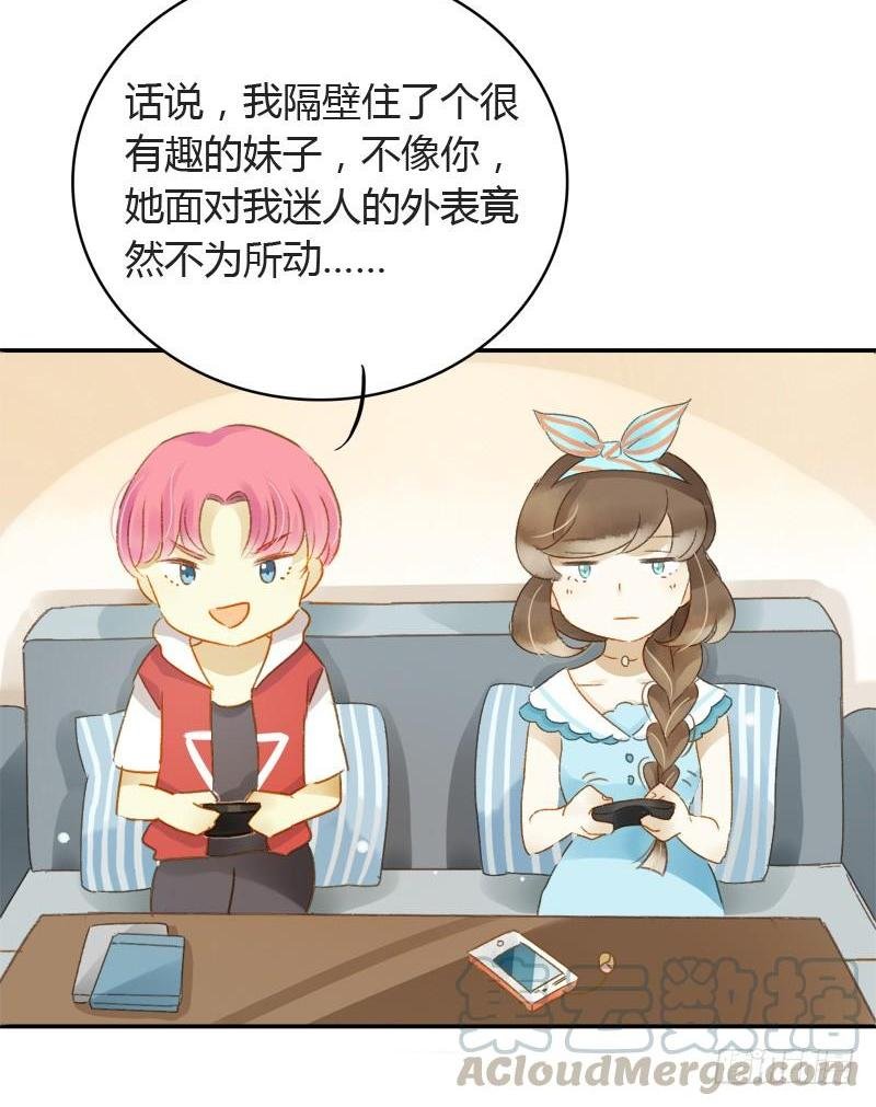 不要理会粉毛（中二）