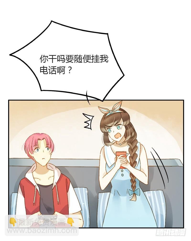 不要理会粉毛（中二）