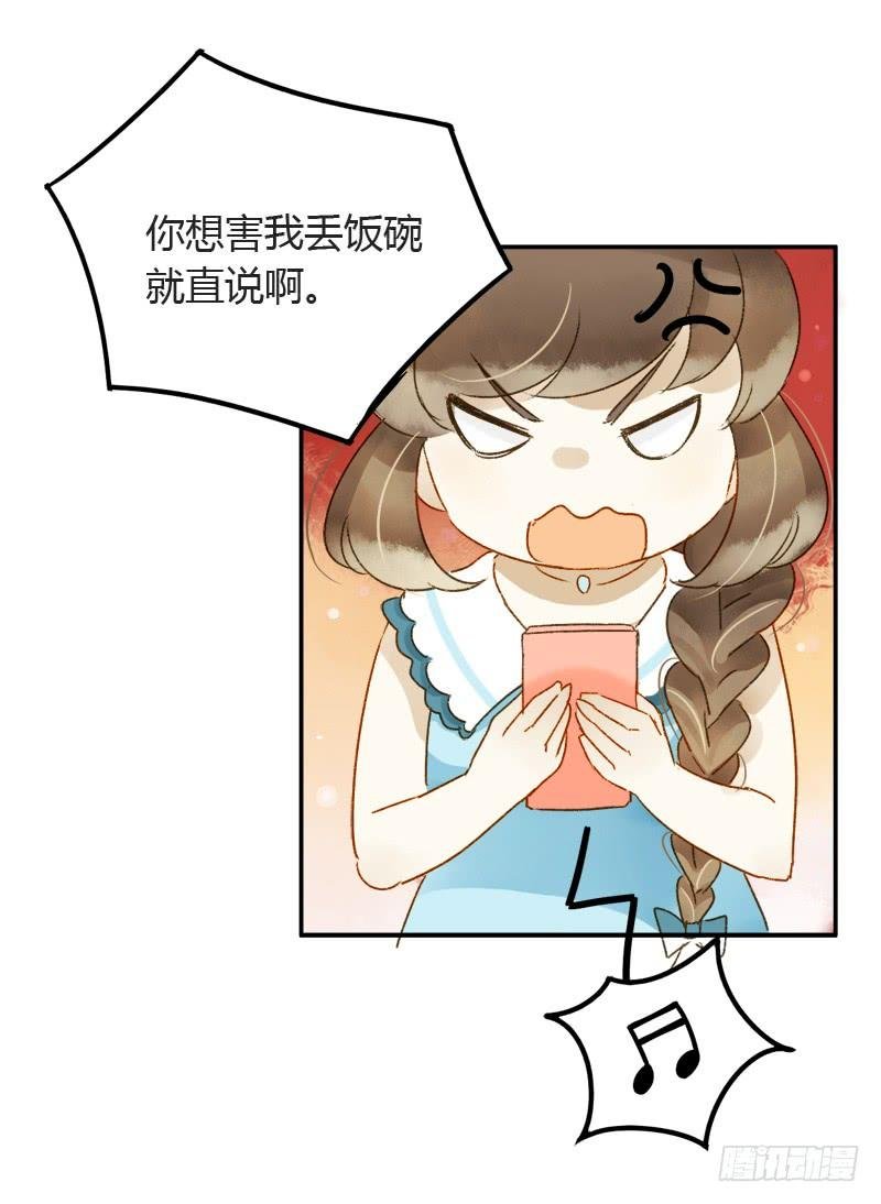 不要理会粉毛（中二）