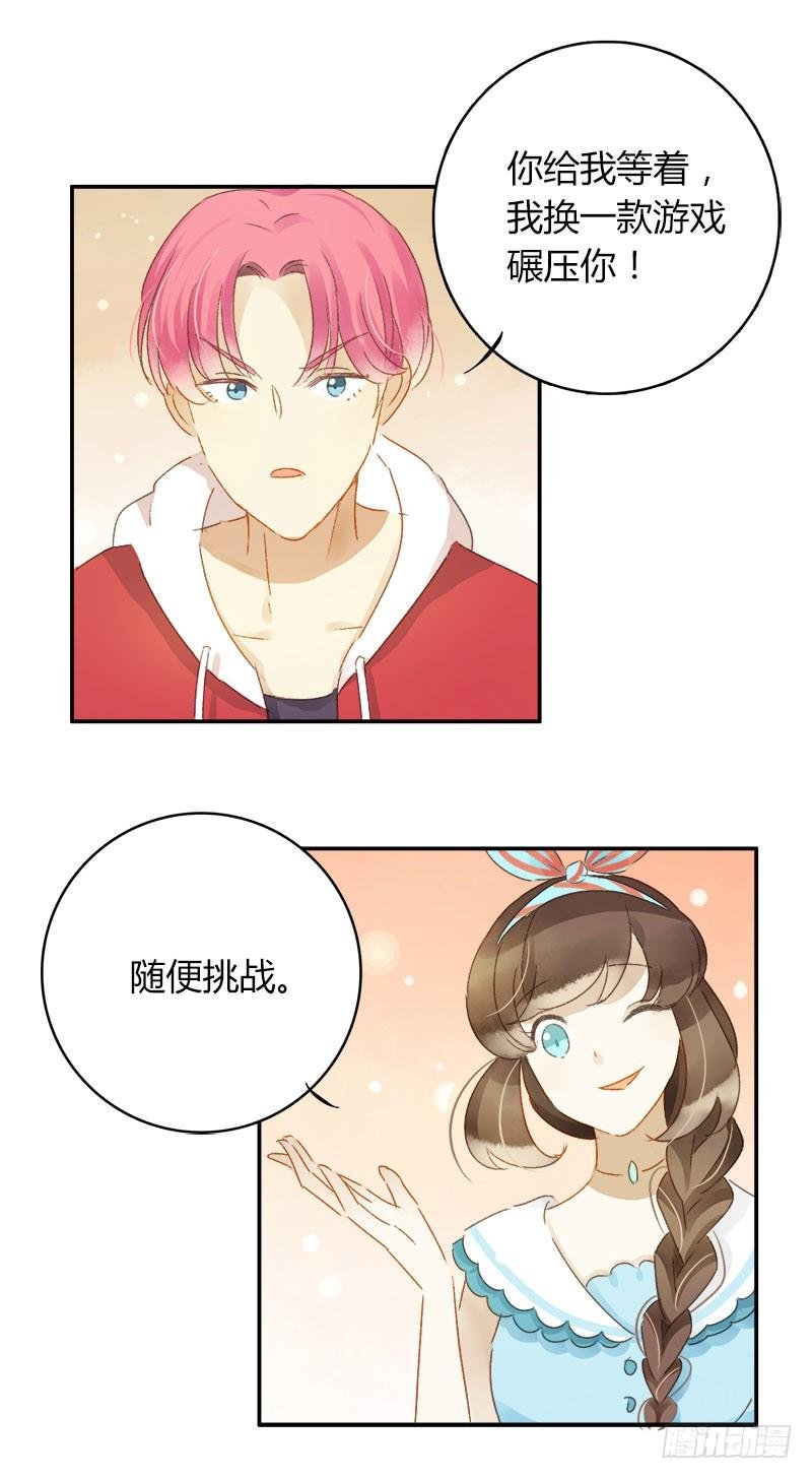 不要理会粉毛（中）