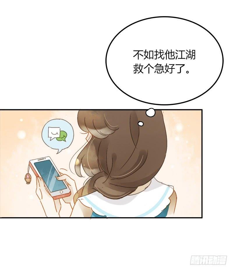 不要理会粉毛（中）