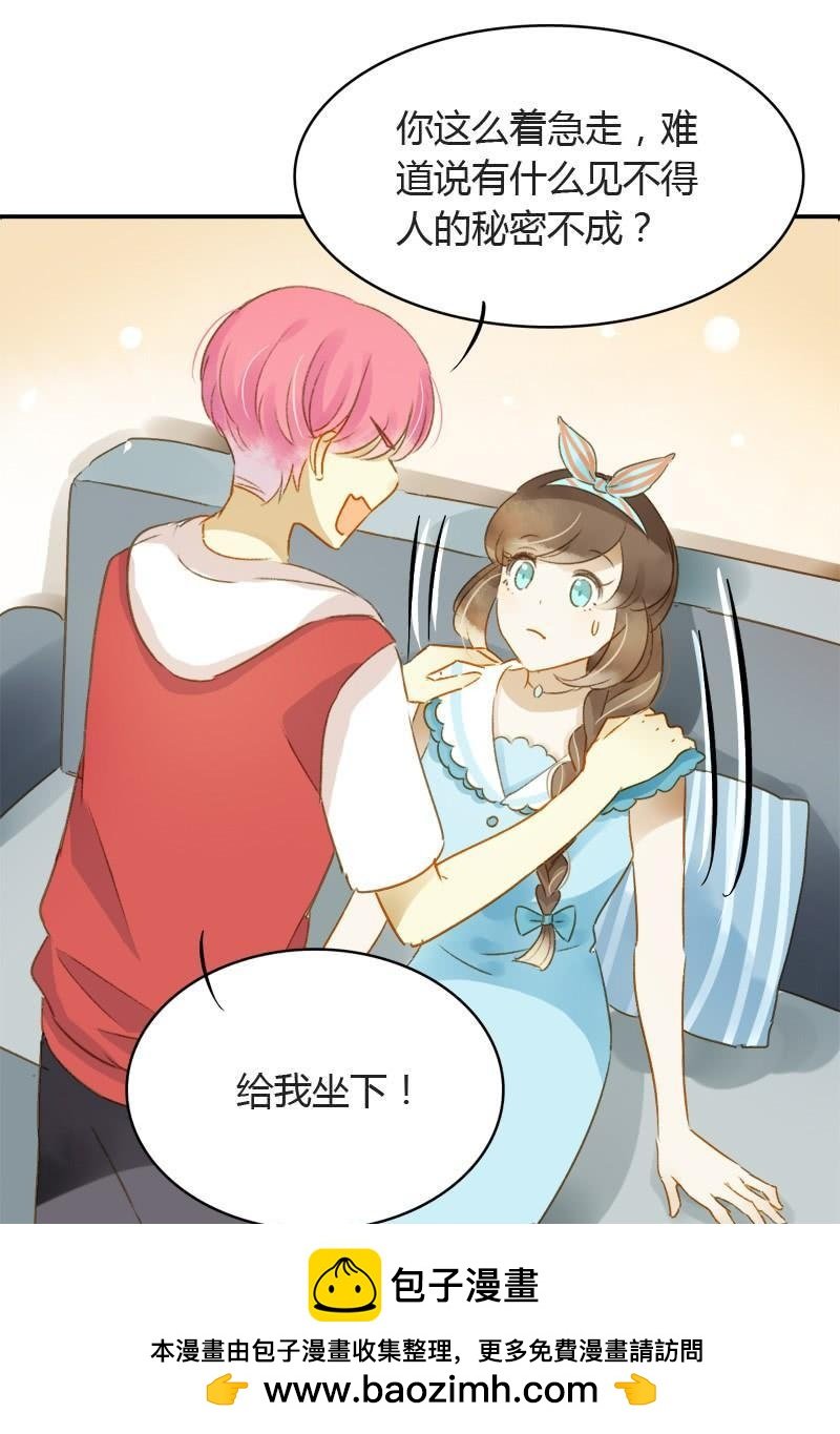 不要理会粉毛（中）