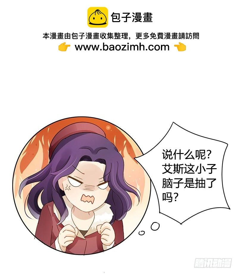 艾斯的礼物（上）