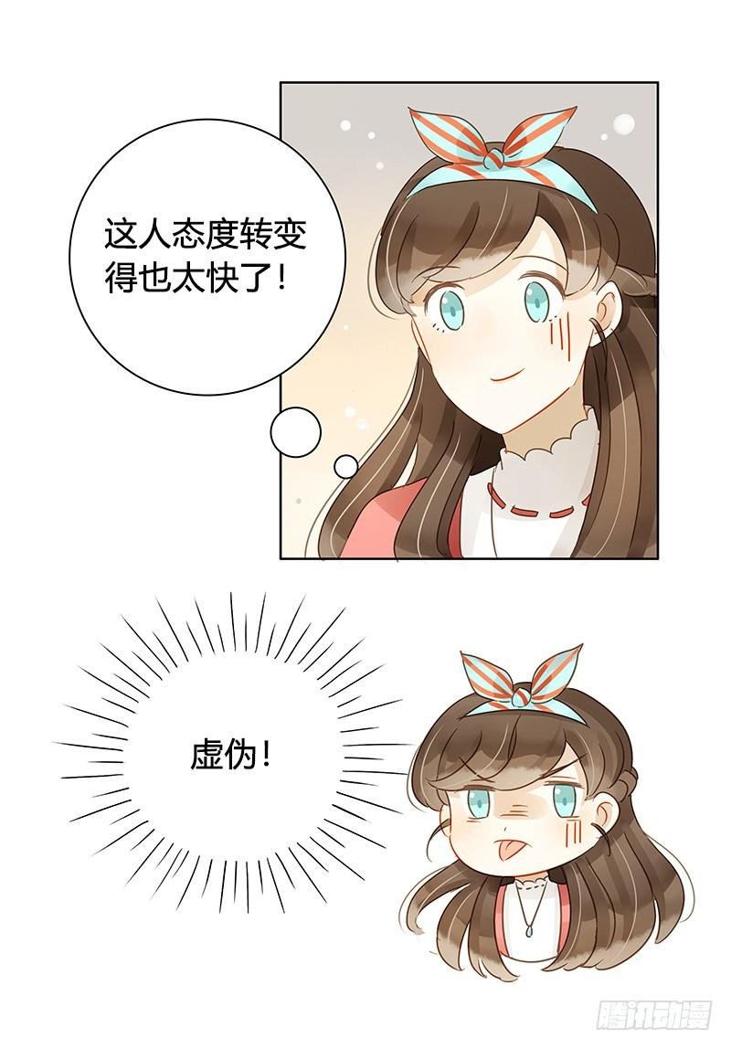 艾斯的礼物（上）