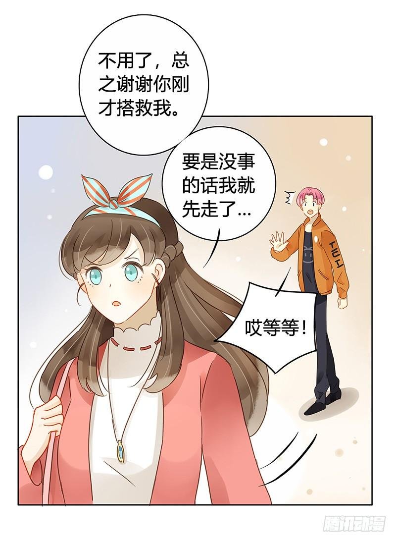 艾斯的礼物（上）