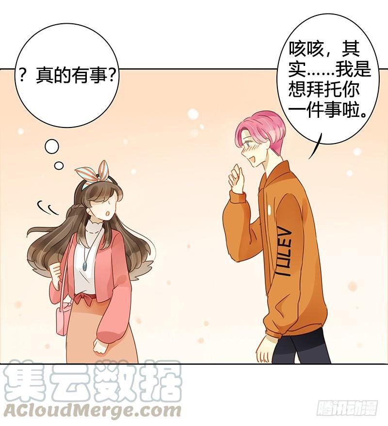 艾斯的礼物（上）