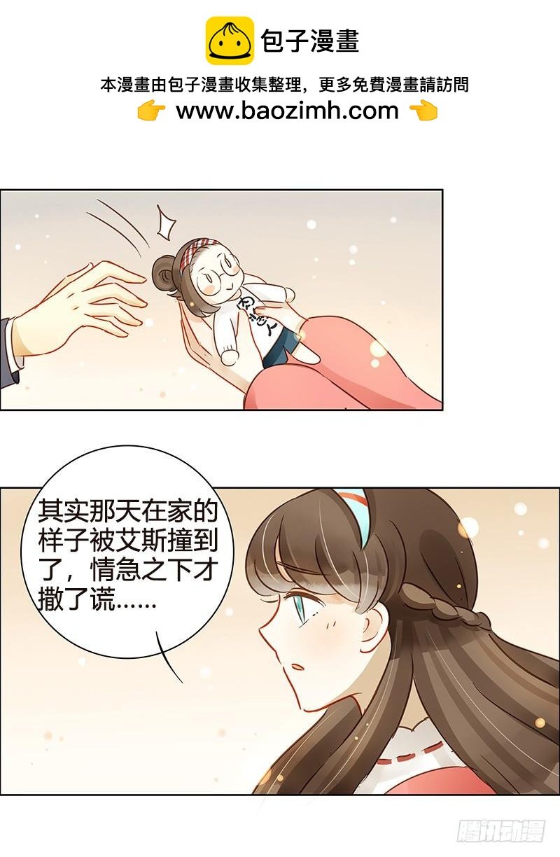 艾斯的礼物（中二）