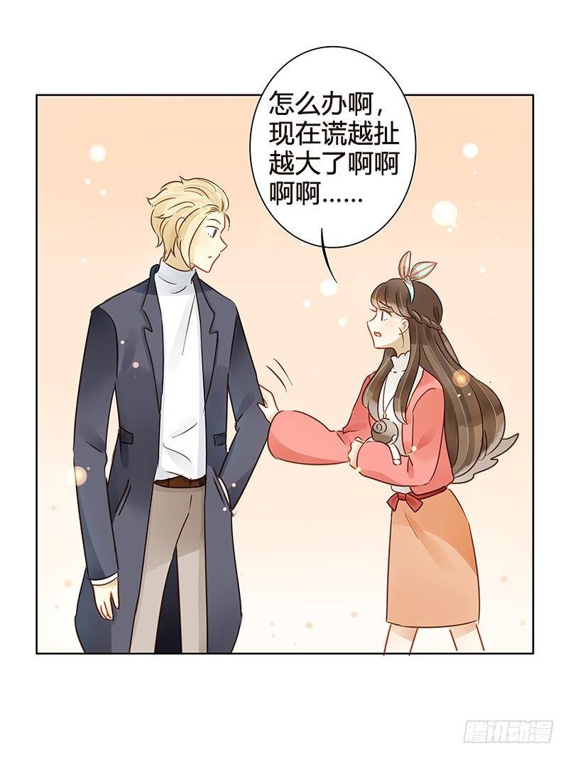 艾斯的礼物（中二）