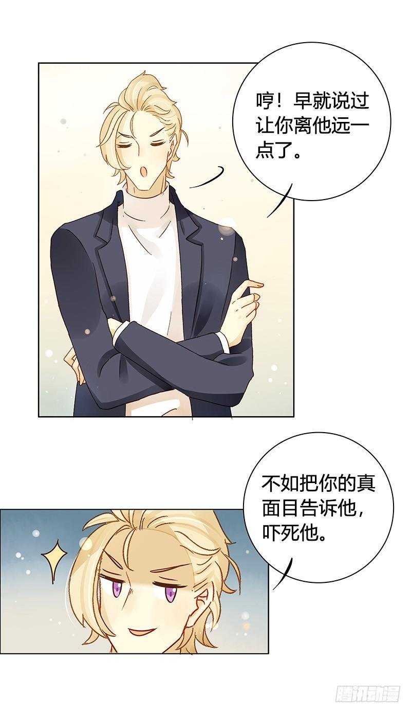 艾斯的礼物（中二）