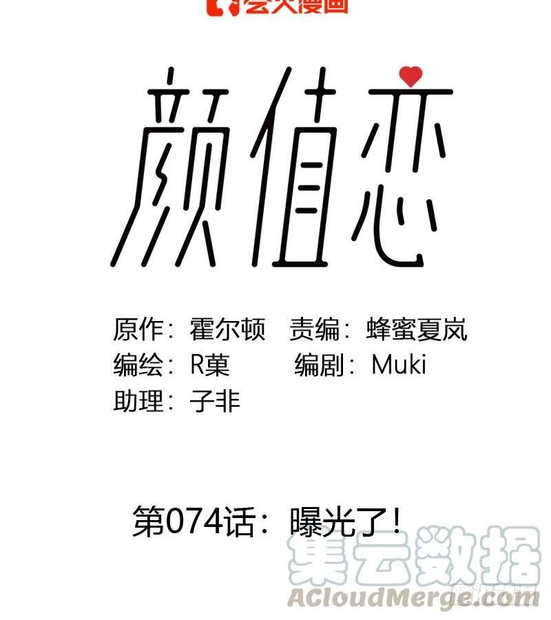 曝光了（上）