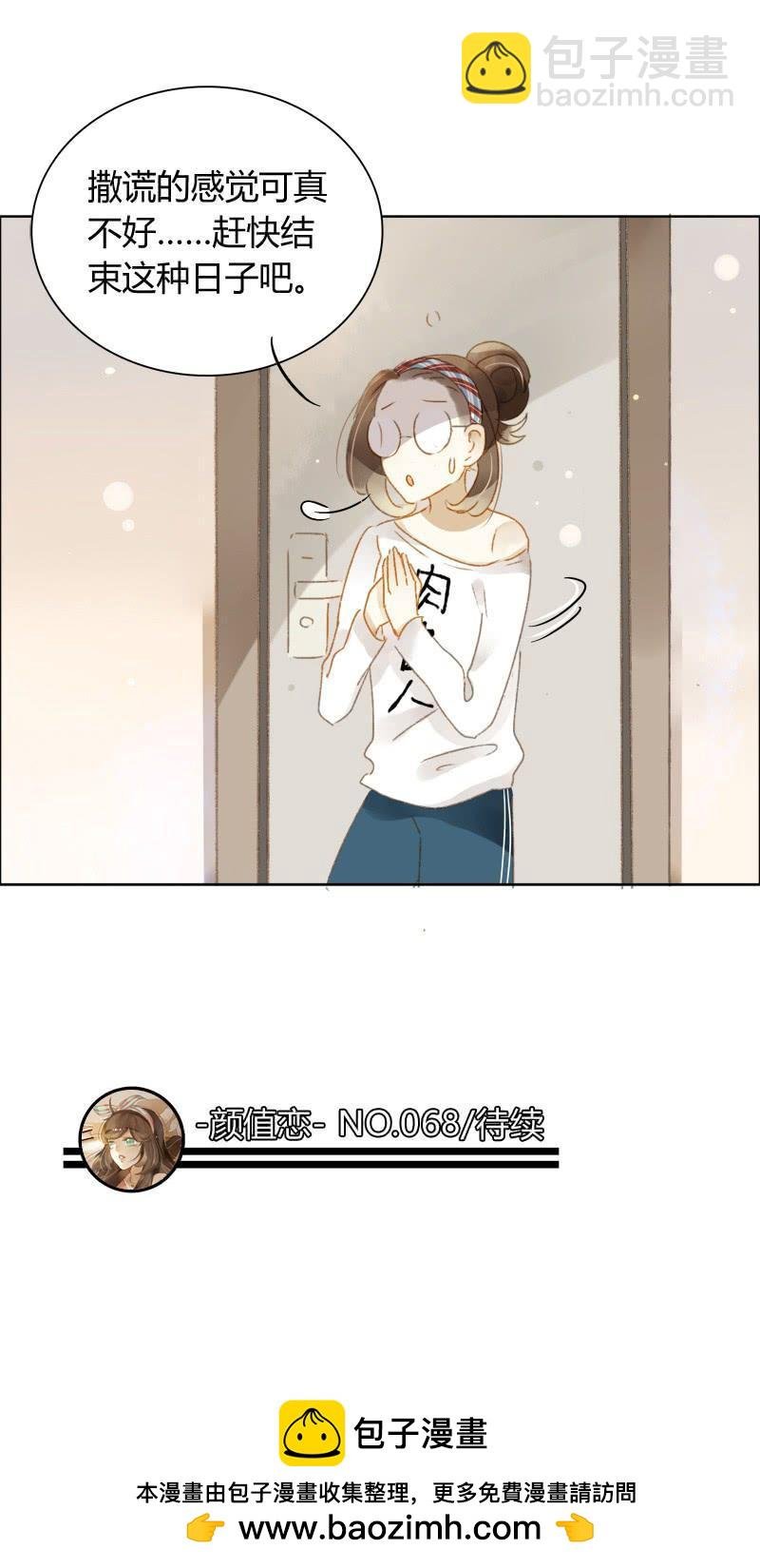 小语的住址（下）