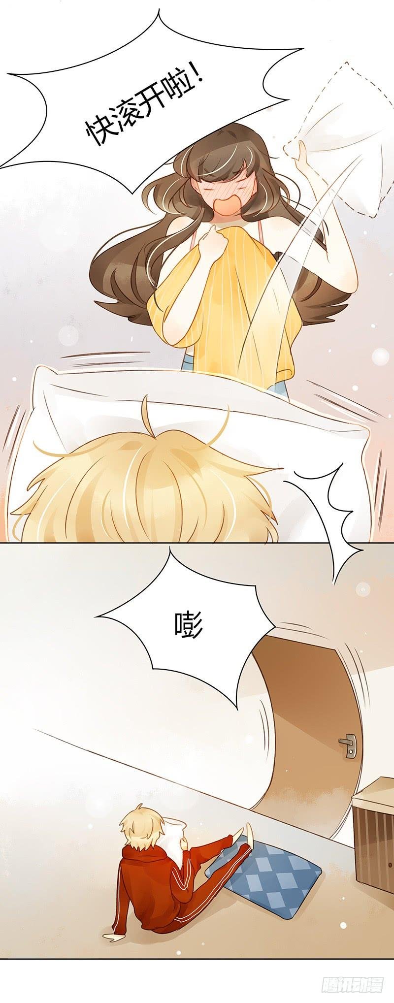 同居生活（上）