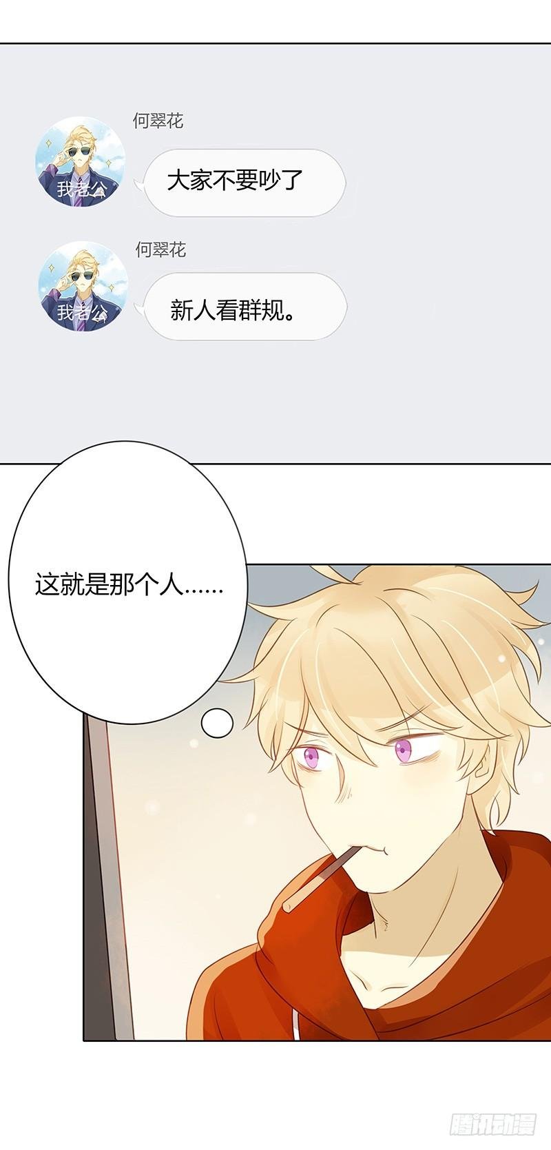 粉丝会长（中）