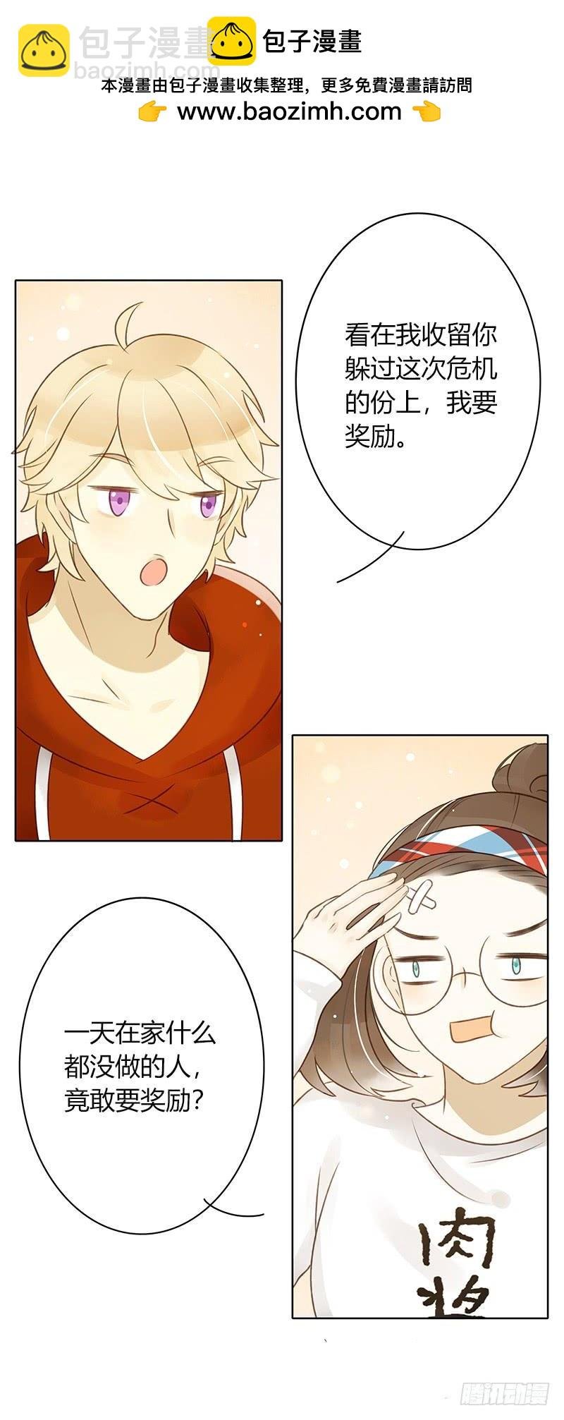 我要奖励（中）