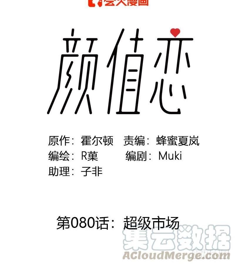 超级市场（上）