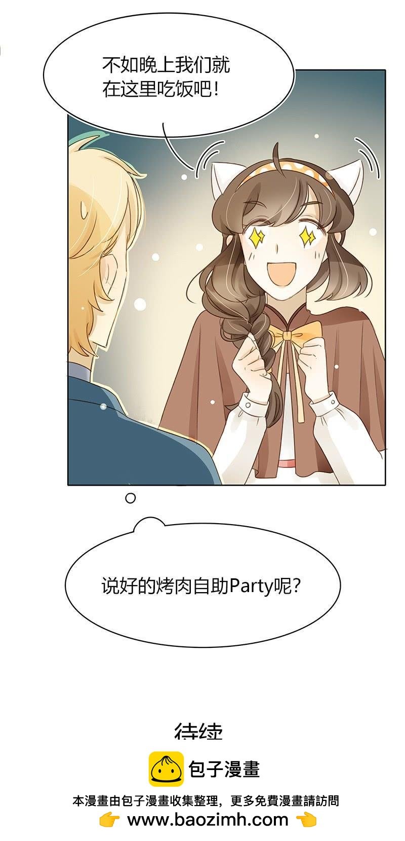 二人世界（上）
