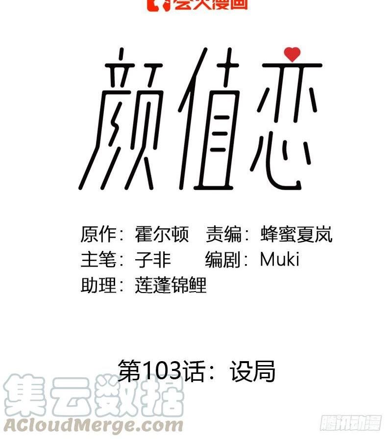 设局（上）