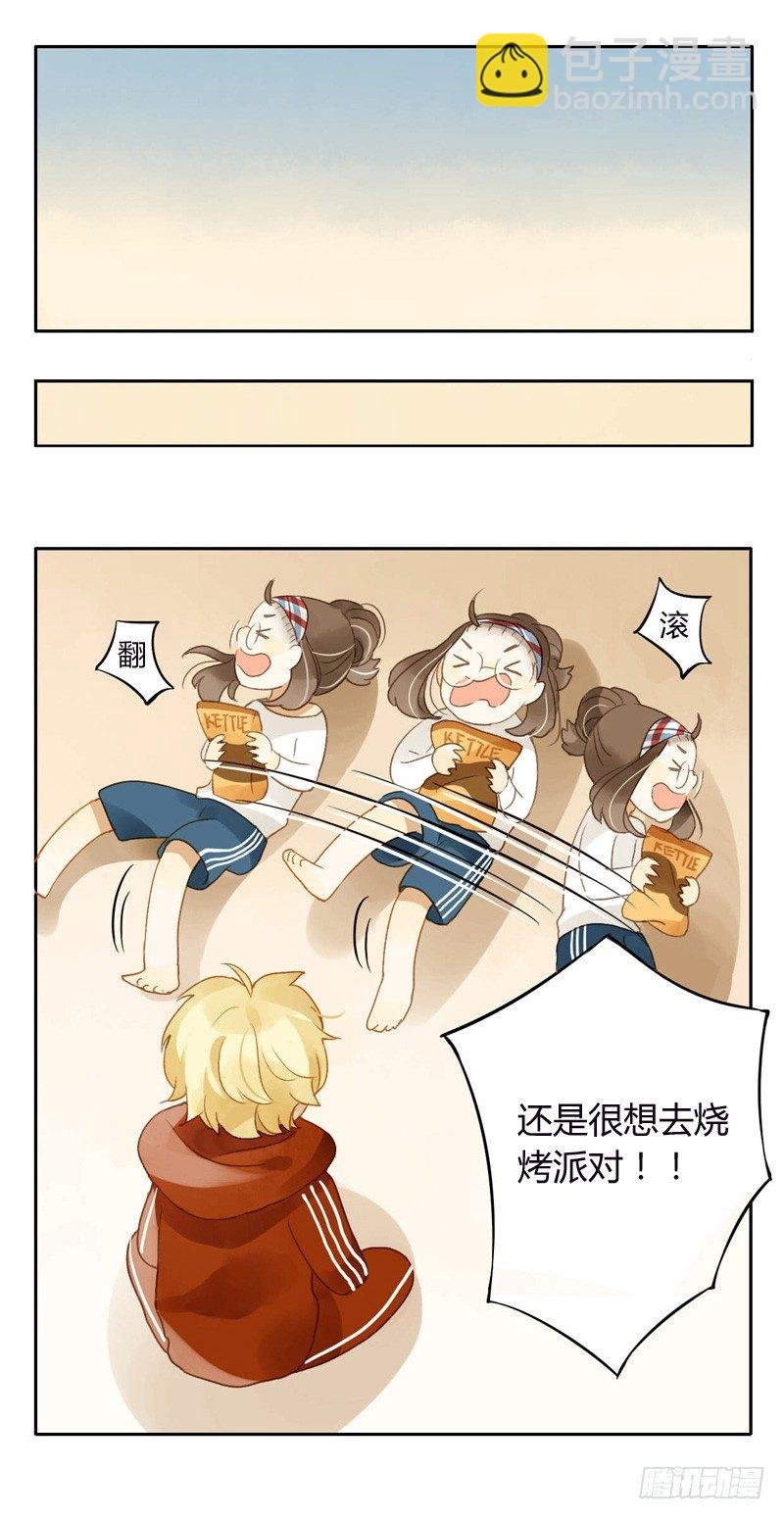 派对（下）