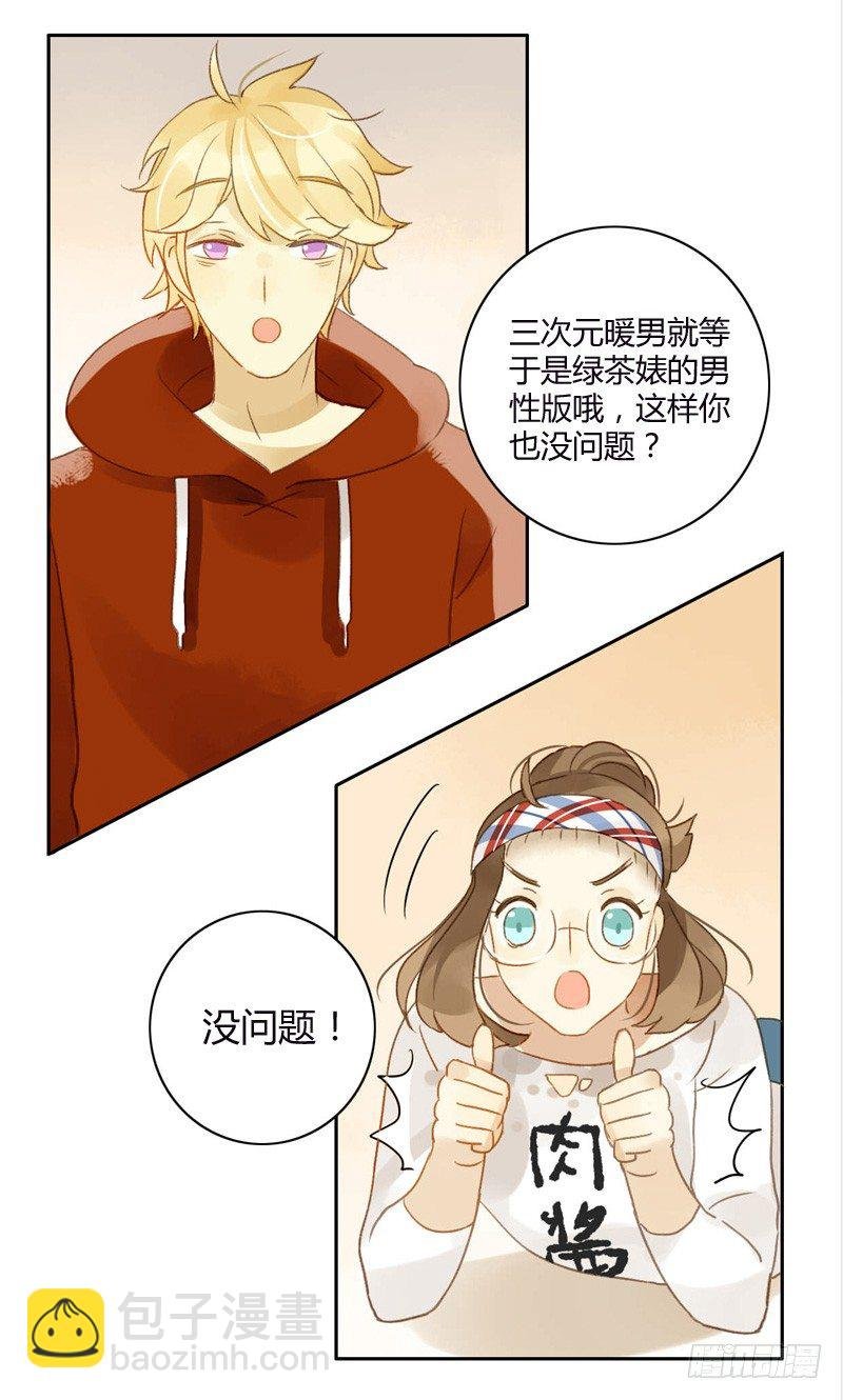 派对（下）