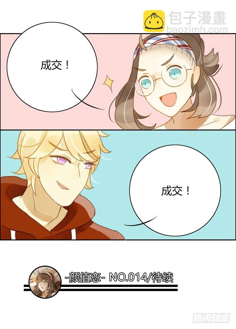 派对（下）