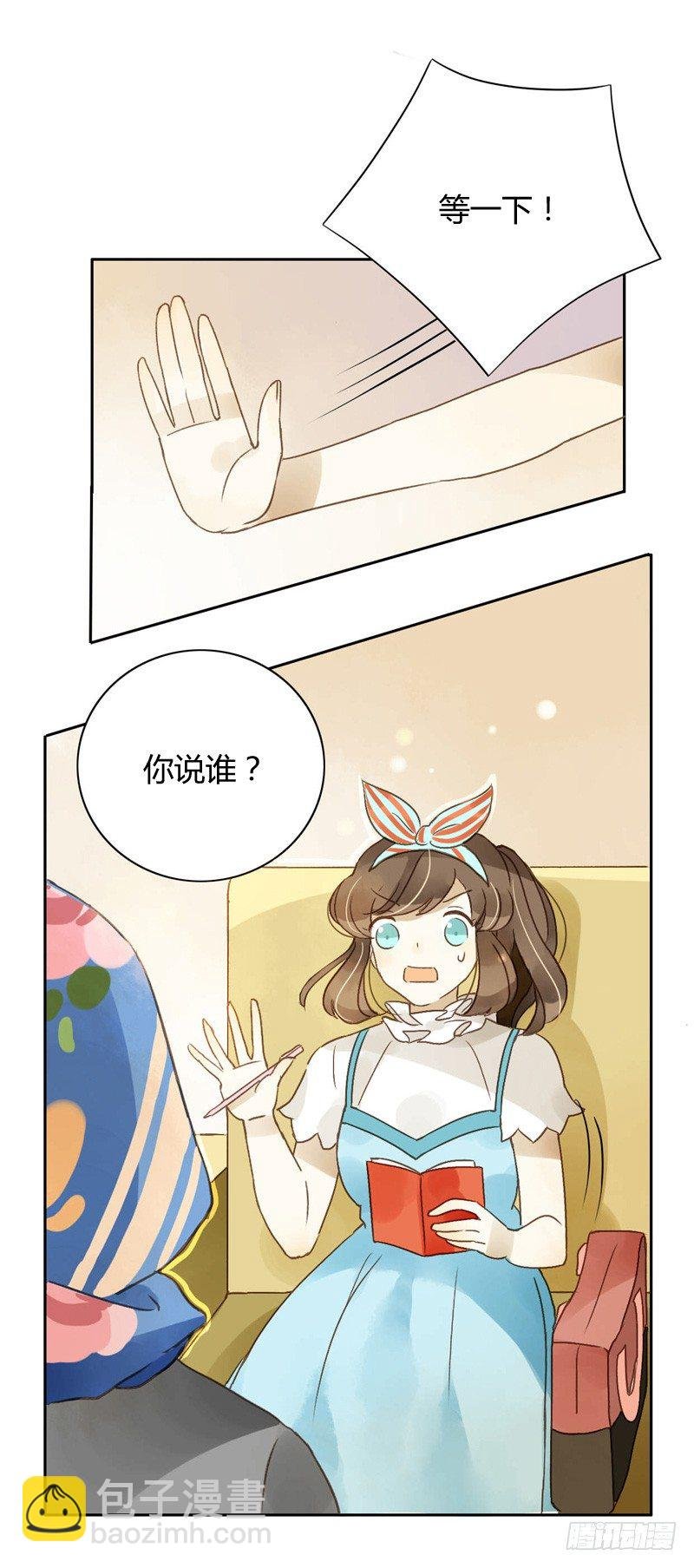 遇上神经病（中）