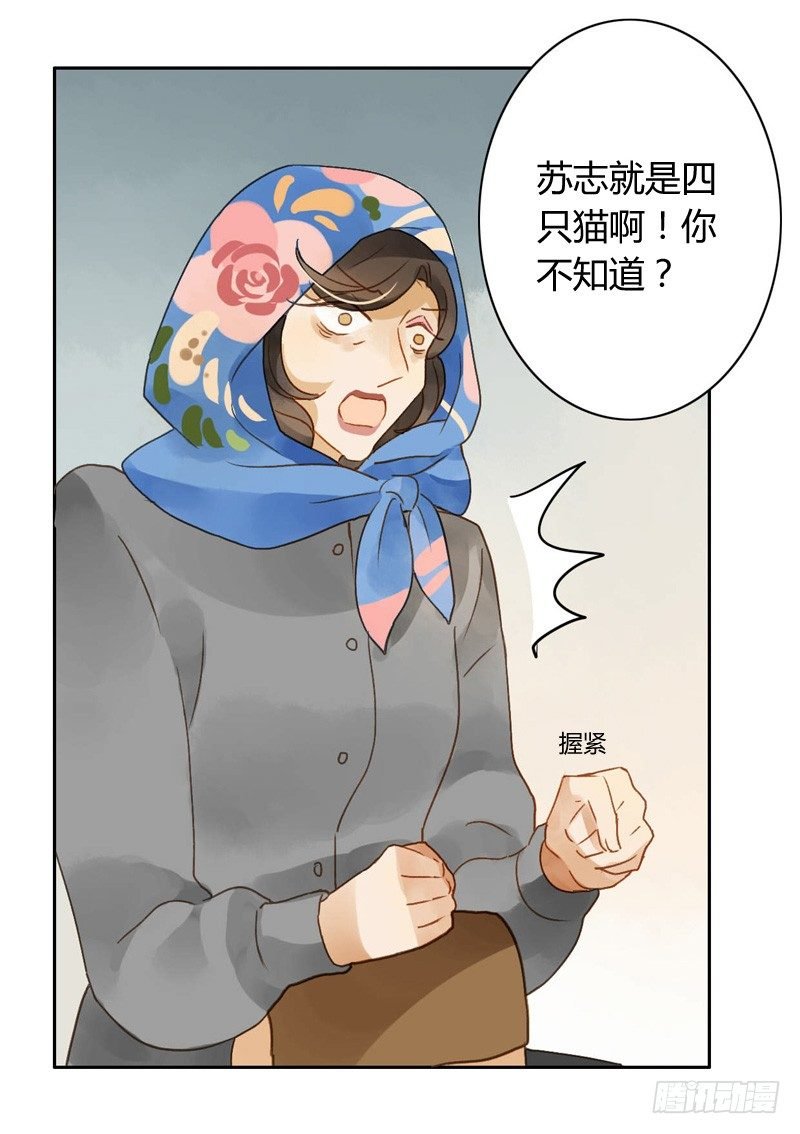 遇上神经病（中）
