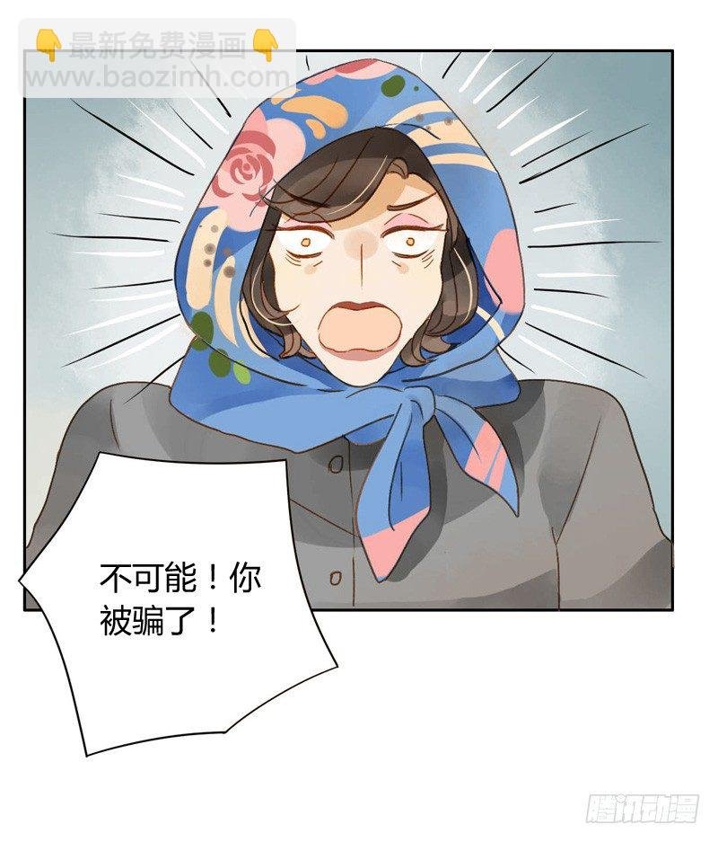遇上神经病（中）