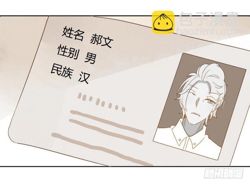 遇上神经病（中）