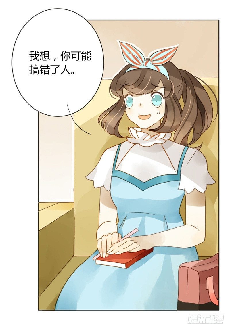 遇上神经病（中）