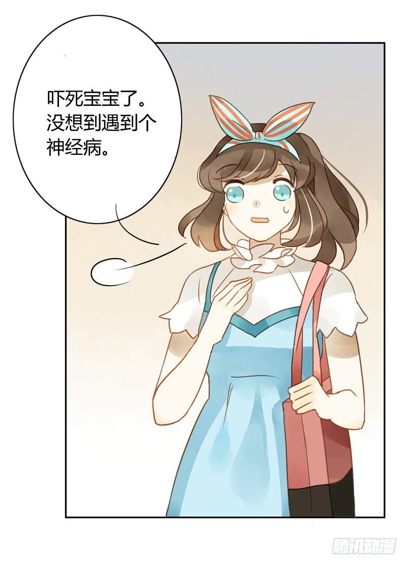 遇上神经病（下）