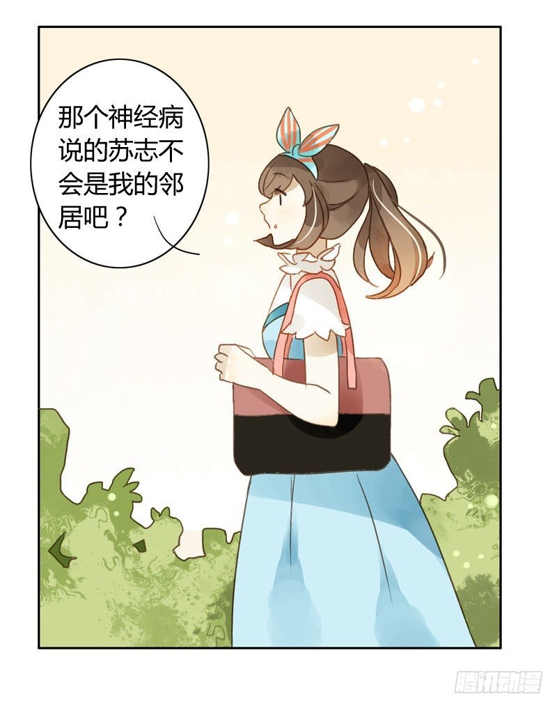 遇上神经病（下）