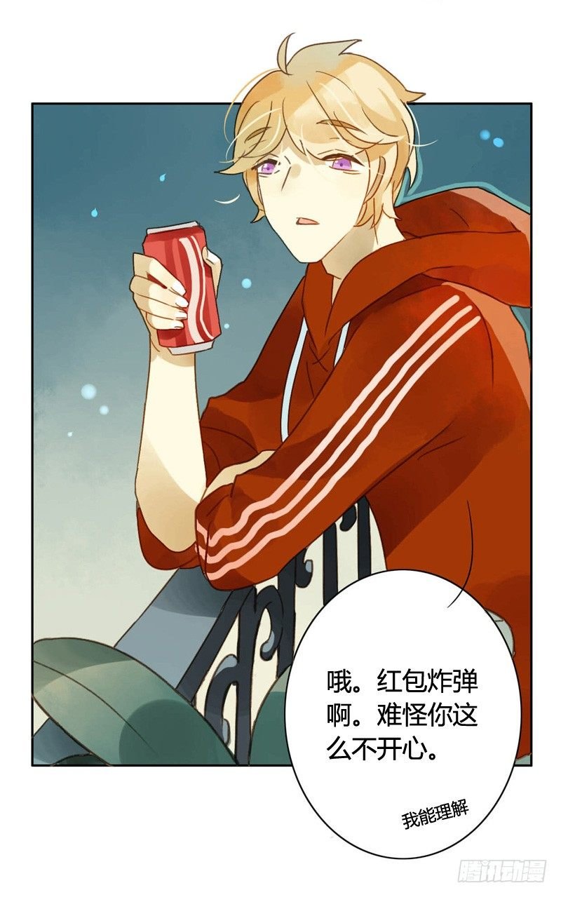红包炸弹（中）