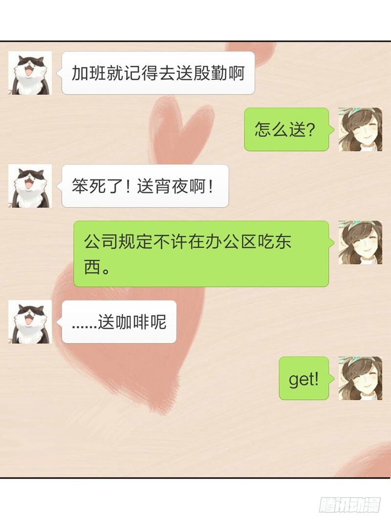 邀约（下）