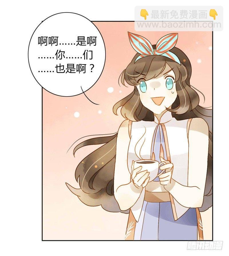 邀约（下）