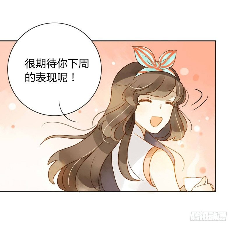 邀约（下）