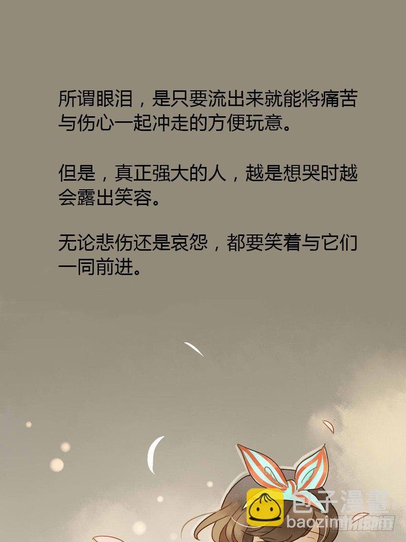 邀约（下）