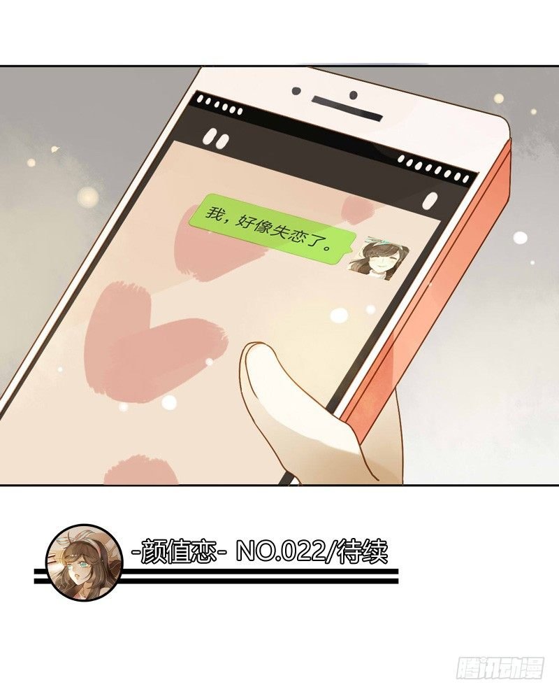 邀约（下）